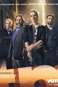 Код 37: Отдел секс-преступлений 1-3 сезон 