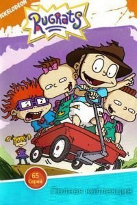 Ох, уж эти детки! 1-7 сезон 