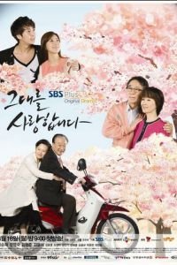 Позднее цветение (2012)