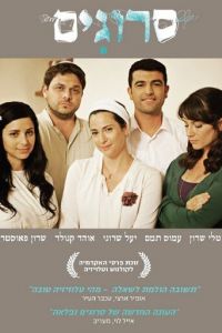 Вязаные Кипы (2008)