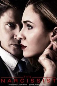   Нарцисс (2019)