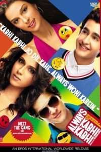 Всегда — Иногда (2011)