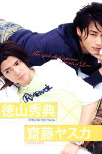 Слова преданности (2007)