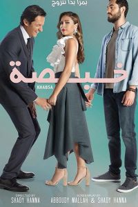   Что я натворила? (2020)