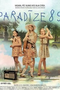   Рай 89 (2018)