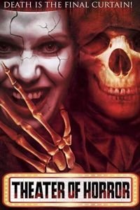   Театр Ужаса (2018)