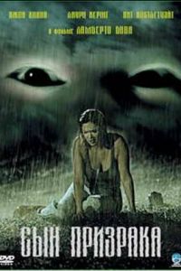 Сын призрака (2007)