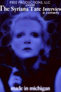   Техно Дива (2018)