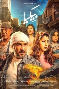   Использованные (Подержанные товары) (2018)