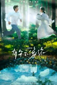 Дар облака (2025)